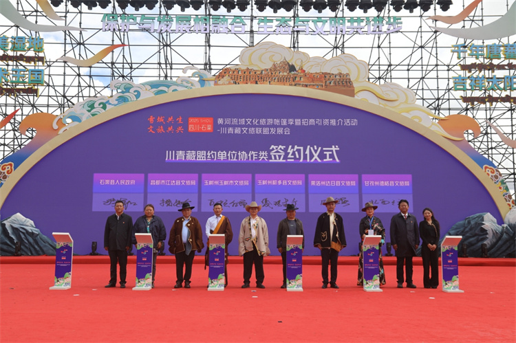 川、青、藏文旅聯(lián)盟單位協(xié)作類簽約儀式現(xiàn)場。甲央讓布供圖