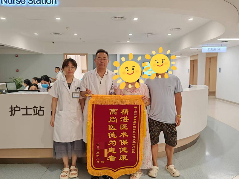 2025年8月，患者為張兵及其團隊送上錦旗。受訪者供圖