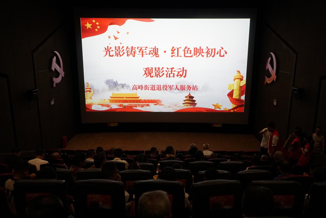觀影活動現(xiàn)場。自貢市退役軍人事務(wù)局供圖