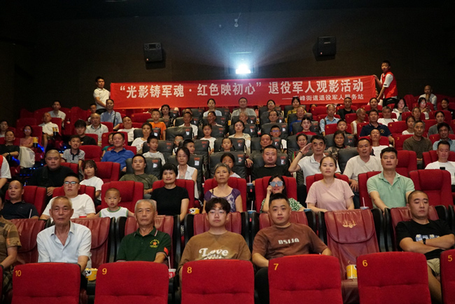 現(xiàn)場觀眾。自貢市退役軍人事務(wù)局供圖