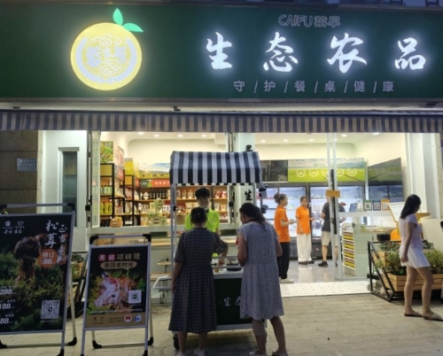 “蓉字號(hào)”生態(tài)農(nóng)品店。成都市農(nóng)業(yè)農(nóng)村局供圖
