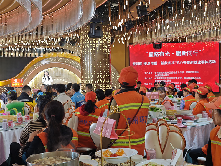 “宜路有光·暖新同行”敘州區(qū)“接龍傳愛·新欣向戎”關心關愛新就業(yè)群體活動。敘州區(qū)新時代文明實踐指導中心供圖
