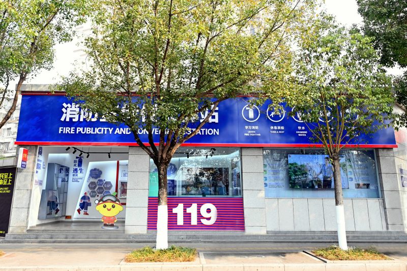 打造的便民服務(wù)驛。資陽(yáng)市消防救援支隊(duì)供圖