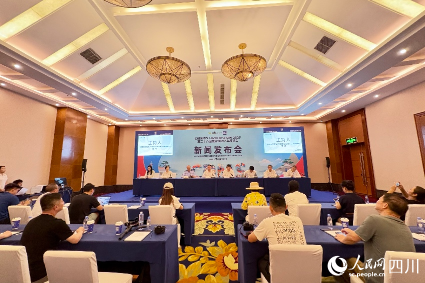 新聞發(fā)布會(huì)現(xiàn)場(chǎng)。人民網(wǎng)記者 朱虹攝