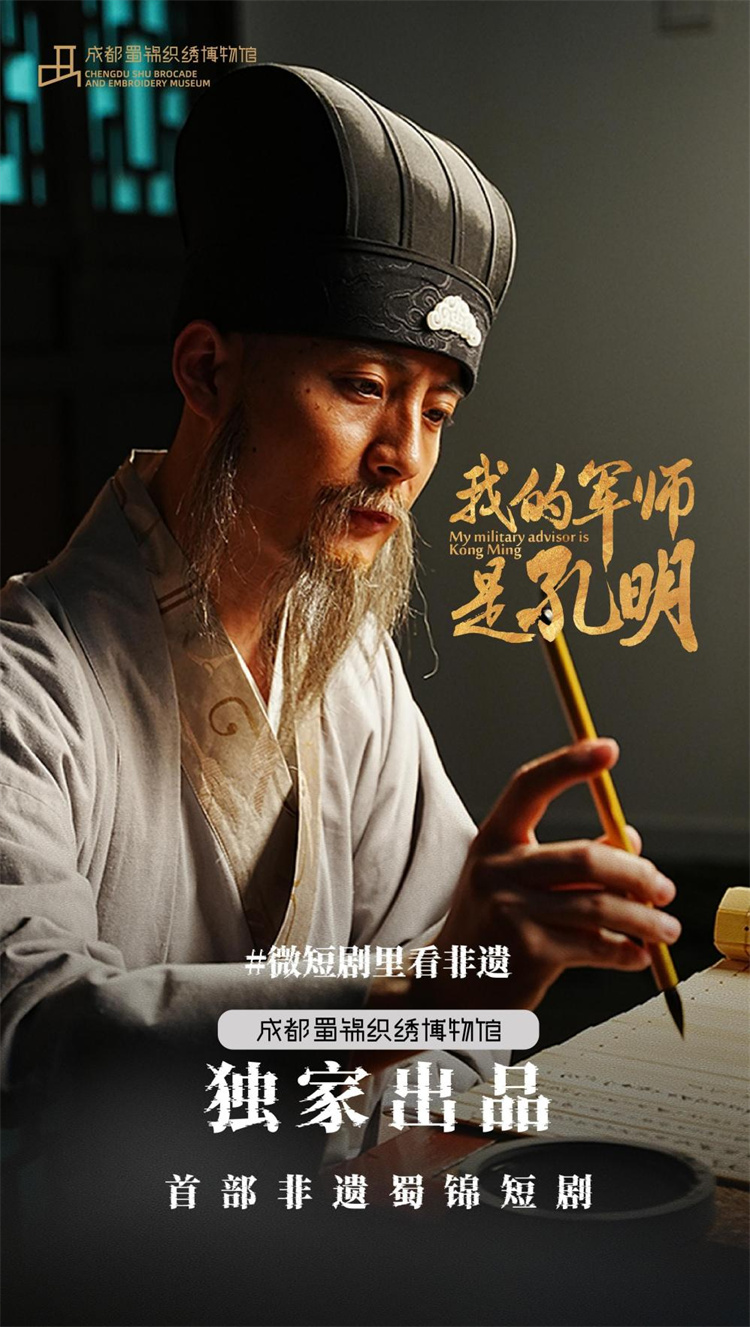 博物館推出的短劇劇照。陳靜供圖