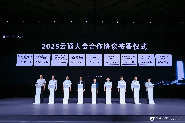 2025云頂大會(huì)在成都舉行。主辦方供圖