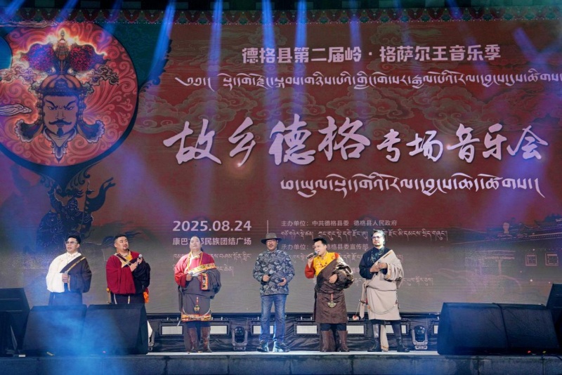 5位歌手共同獻(xiàn)唱主題曲《名城德格》。德格縣委宣傳部供圖