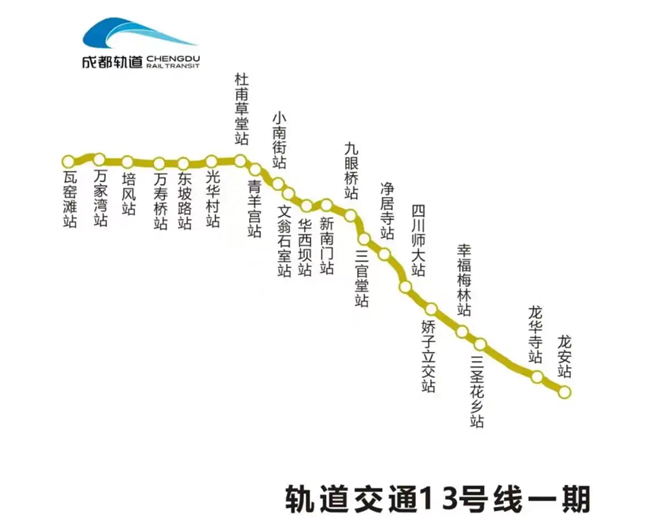 軌道交通13號線一期。成都軌道集團(tuán)供圖