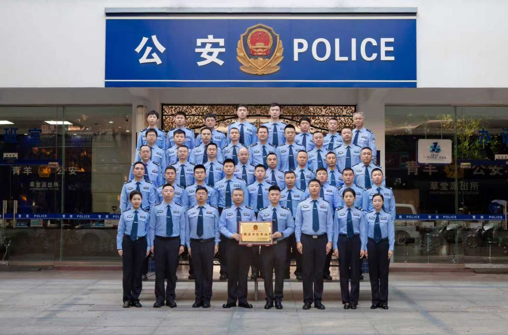 草堂派出所。成都市公安局青羊區(qū)分局草堂派出所圖
