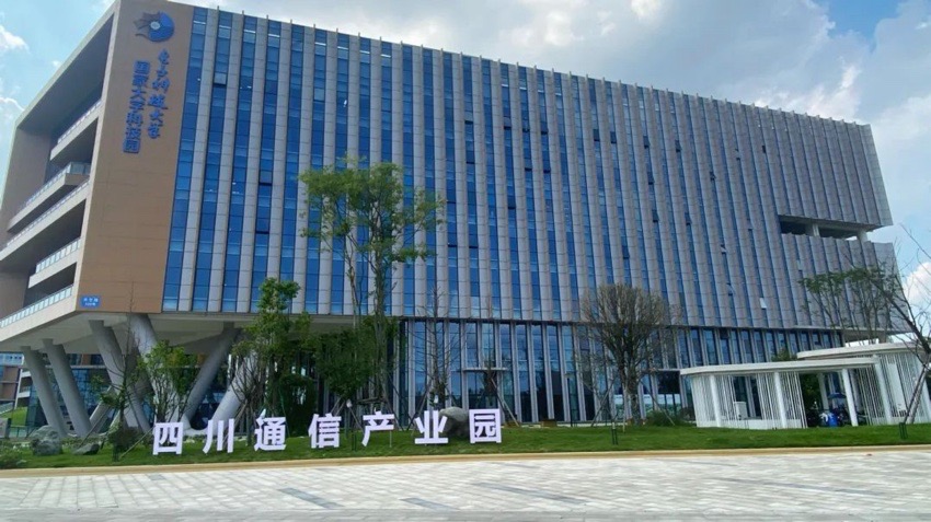 四川通信產業(yè)園。主辦方供圖