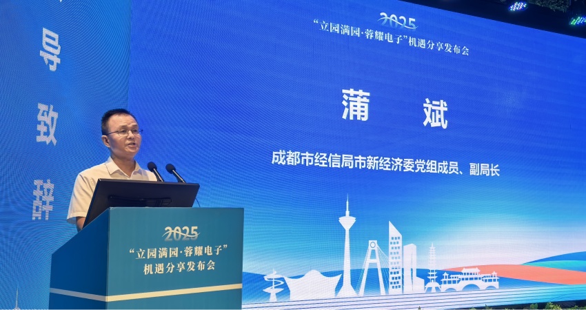 成都市經(jīng)信局市新經(jīng)濟委蒲斌副局長致辭。舒文攝