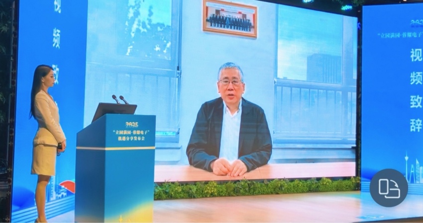 中國工程院院士張平通過視頻致辭。 舒文攝