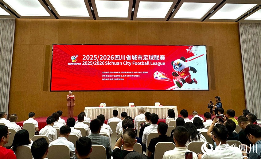 賽前發(fā)布會(huì)現(xiàn)場(chǎng)。人民網(wǎng) 羅昱攝