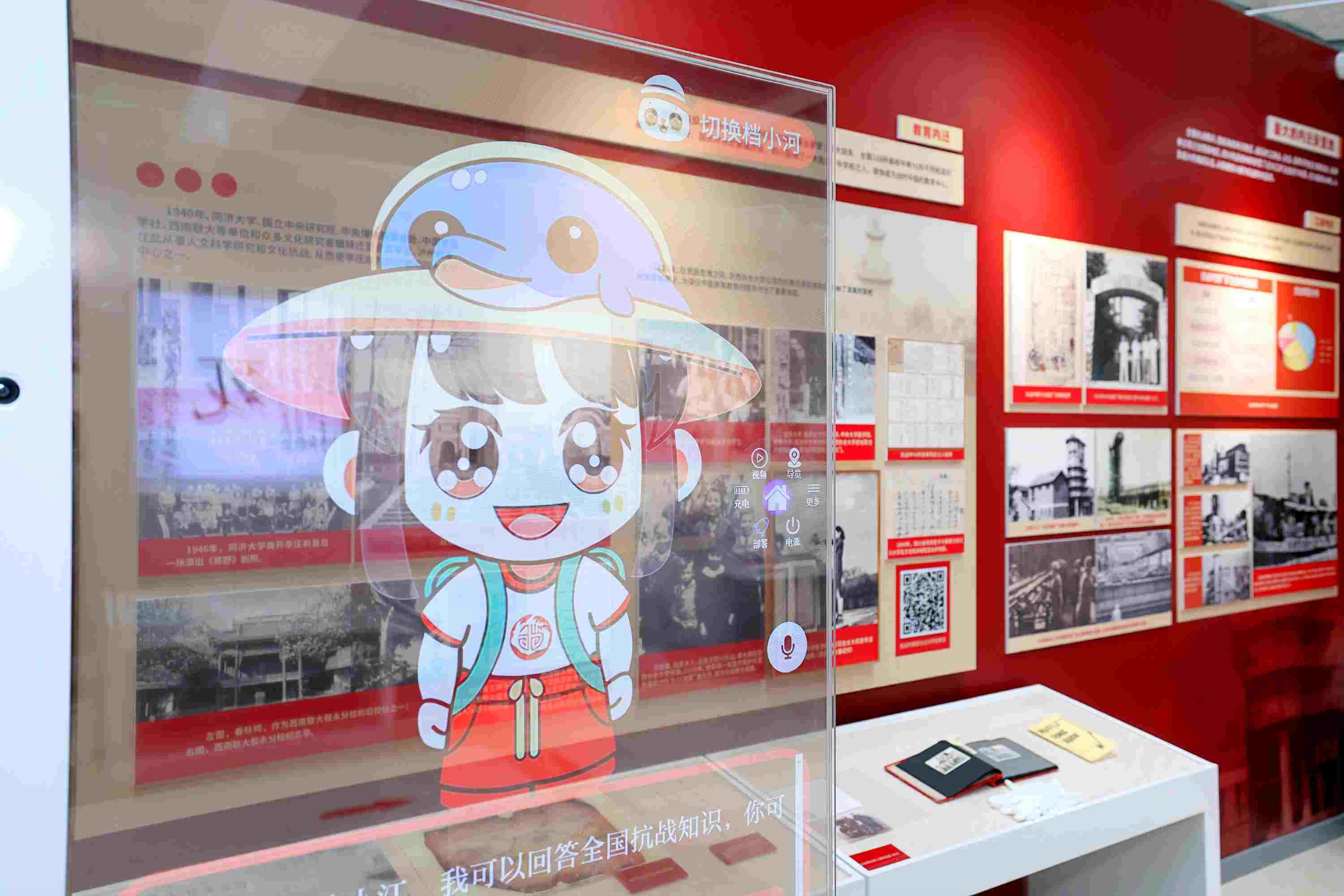 AI智能體“檔小江”。四川省檔案館供圖