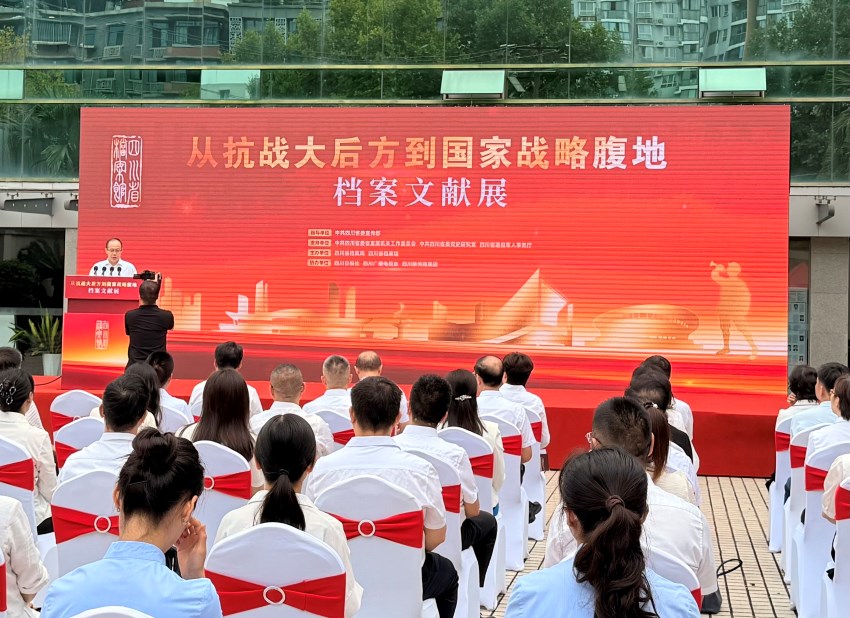 四川省檔案文獻(xiàn)展開幕式。實(shí)習(xí)生 張悅攝