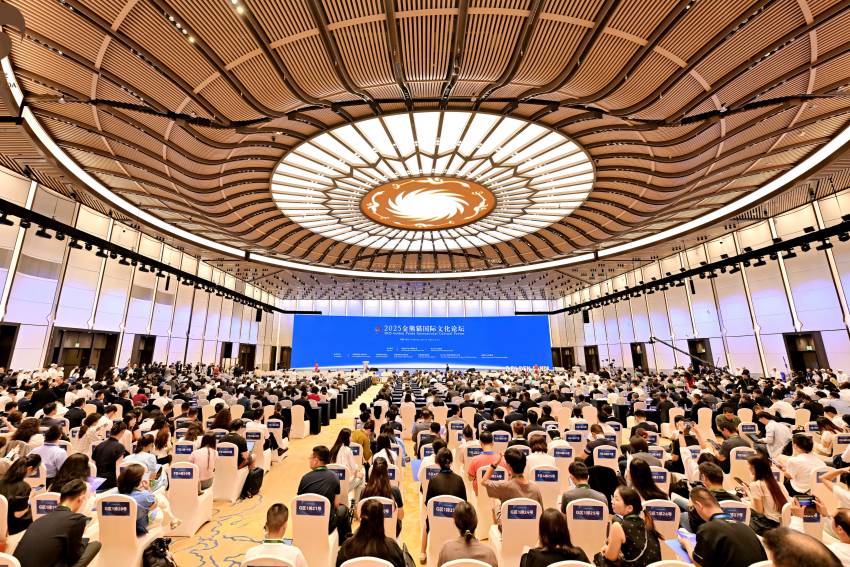 2025金熊貓國際文化論壇現(xiàn)場。主辦方供圖