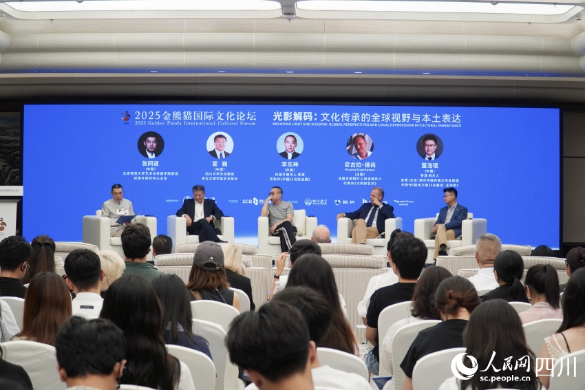 “光影解碼：文化傳承的全球視野與本土表達(dá)”平行論壇。人民網(wǎng) 趙祖樂(lè)攝