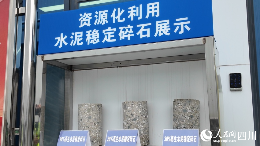建筑垃圾水泥穩(wěn)定碎石展示。人民網(wǎng) 實(shí)習(xí)生呂雯攝