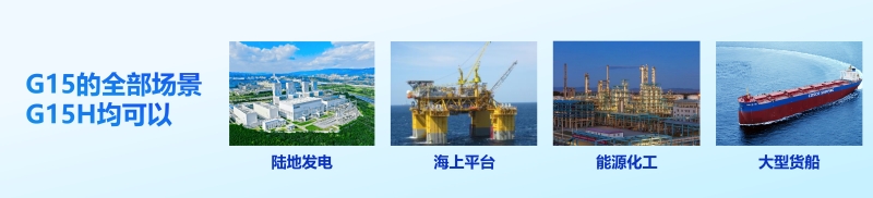 G15H純氫燃機介紹。東方汽輪機供圖