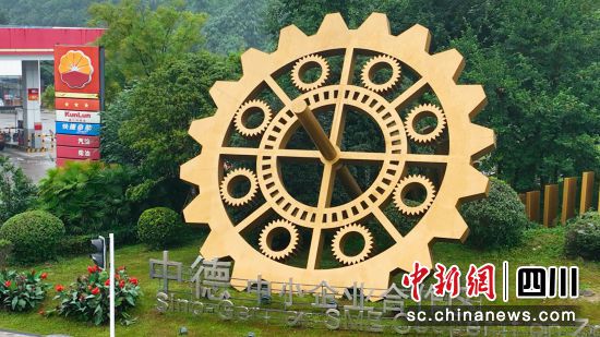 成都蒲江中德中小企業(yè)合作區(qū)。(唐啟浩 攝)