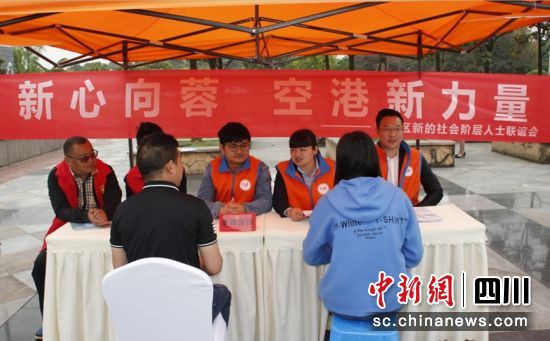 雙流區(qū)新聯(lián)會在舉辦民營企業(yè)人才招聘活動。雙流區(qū)供圖