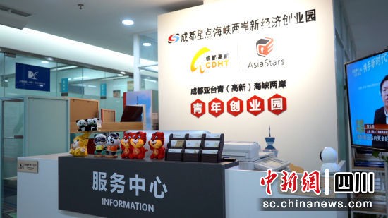 圖為成都星點(diǎn)(高新)海峽兩岸新經(jīng)濟(jì)創(chuàng)業(yè)園。唐啟浩攝