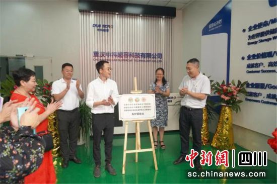 2020年9月，“友好聯(lián)絡(luò)站”在重慶高新區(qū)掛牌。成都高新區(qū)供圖