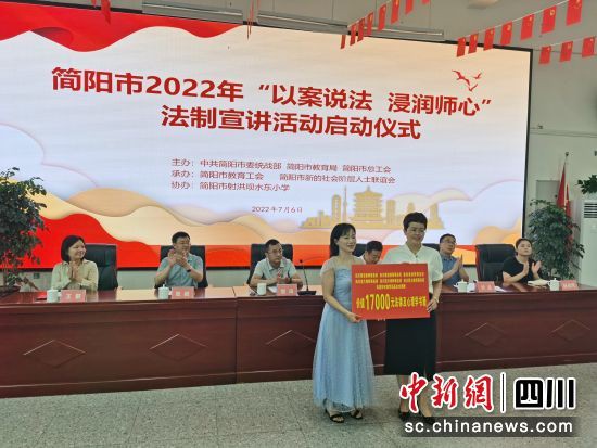 法制宣講活動現(xiàn)場。簡陽市委統(tǒng)戰(zhàn)部供圖