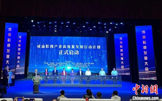 “成渝影視產(chǎn)業(yè)高質(zhì)量發(fā)展行動(dòng)計(jì)劃”啟動(dòng)?！⊥趵?攝