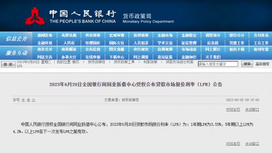 人民銀行官網(wǎng)截圖。