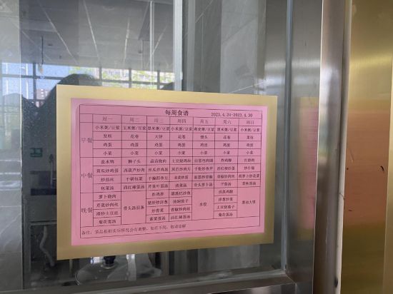范阿姨小區(qū)的愛心食堂菜單。人民網(wǎng) 楊維瓊攝