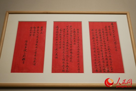 致盧世杰楷書信札頁。人民網(wǎng)記者 韋衍行攝
