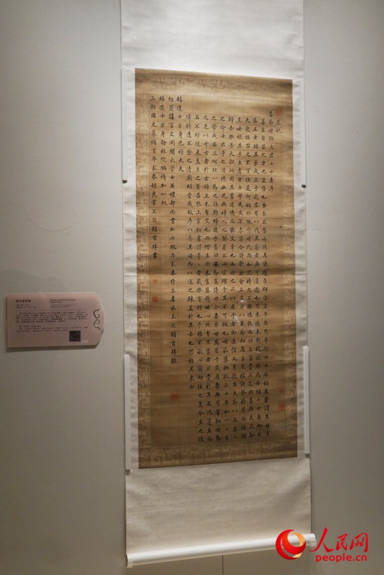 楷書壽序軸。人民網(wǎng)記者 韋衍行攝