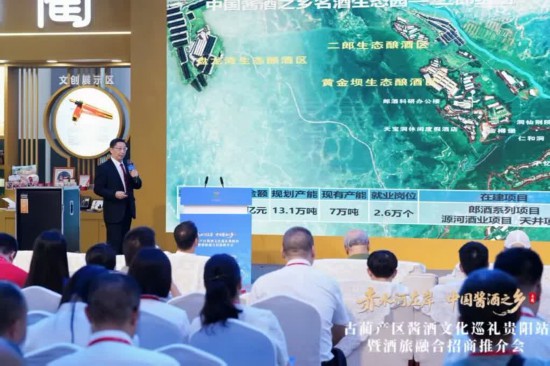 中國科學(xué)院地理科學(xué)與資源研究所研究員張百平正式發(fā)布《“赤水河左岸 中國醬酒之鄉(xiāng)”古藺茅溪組團2025年科學(xué)考察活動考察報告》